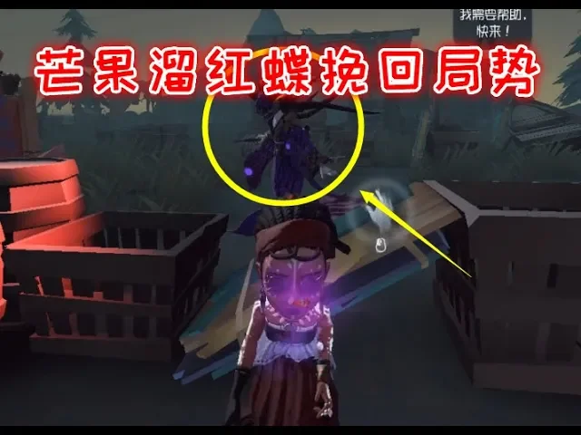 第五人格: 调香师秒跪牛仔送人头,芒果怒溜红蝶成功平局,真累!